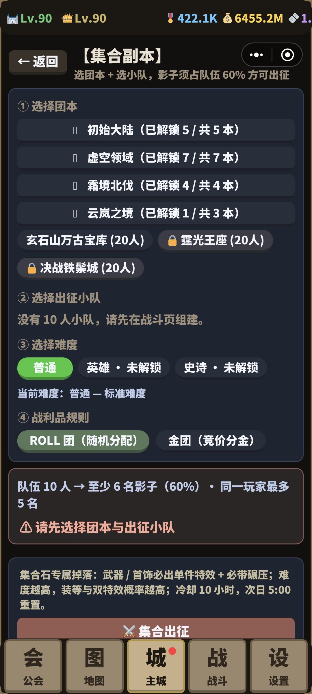新增属性【碾压】，集合石招募玩家共同副本 5
