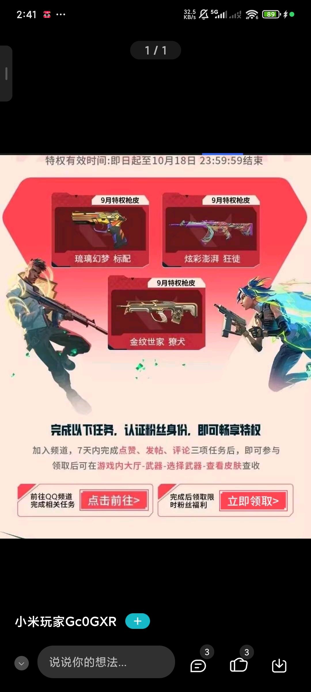无畏契约好玩爱玩 1