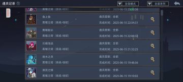 水系史诗英雄竞速比赛（黑塔）