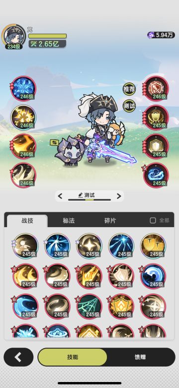 全服最强七转骑皇技能搭配！