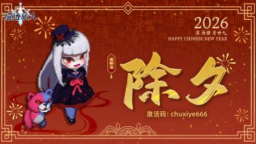 今日除夕夜 | 团圆饭