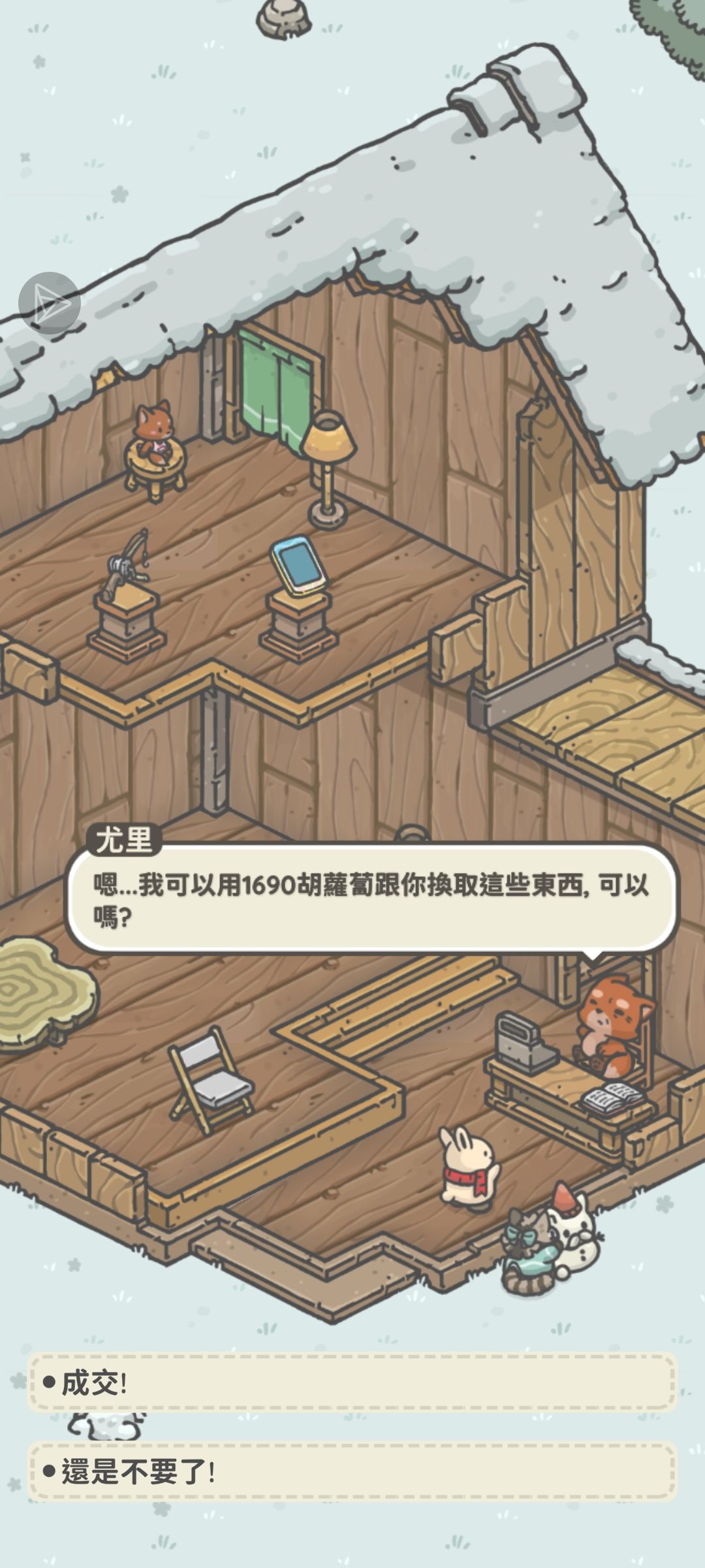 国际服兔兔日常二 1