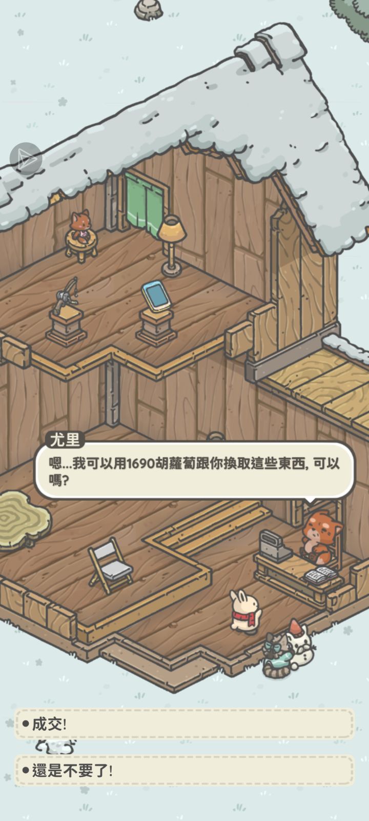 国际服兔兔日常二截图