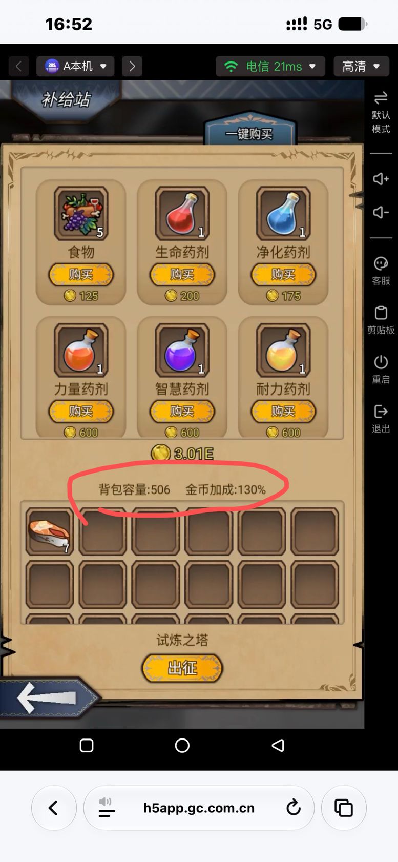 前期背包装备解析 7