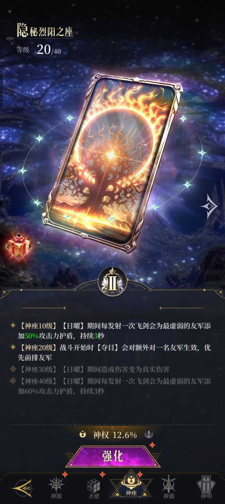 直接进攻型真伤没有暴击?闻所未闻,不升了 1