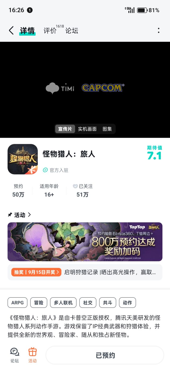 祝福游戏越来越好早日上线火爆全网截图