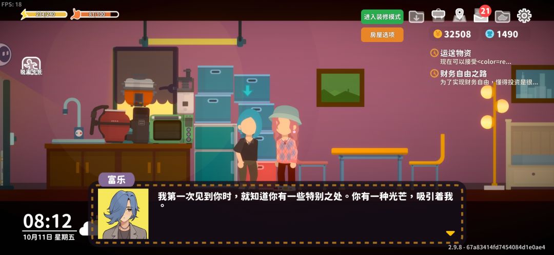 存档消失的那一刻,我第一个想起的是你 6