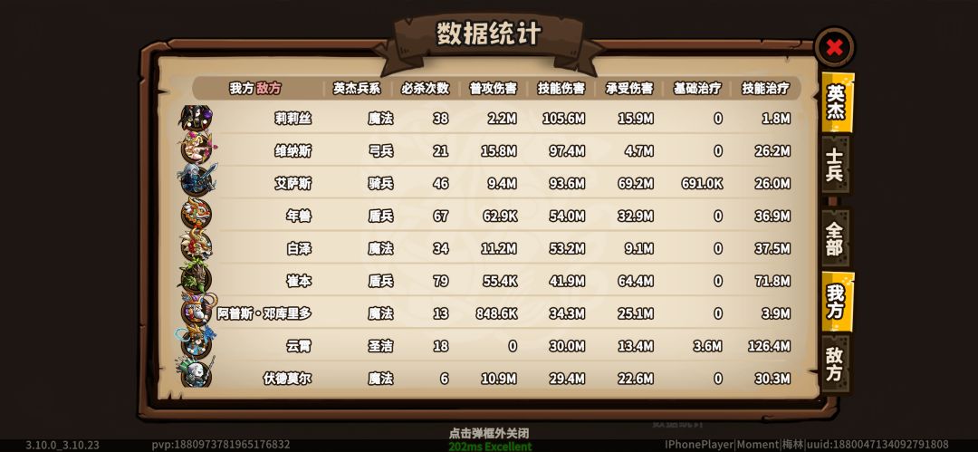 莉莉丝反馈截图