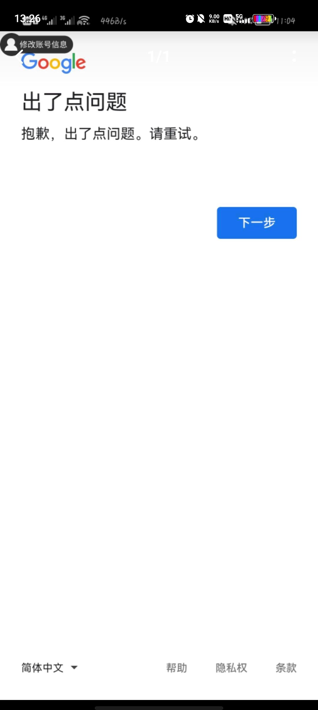 动态图片 4