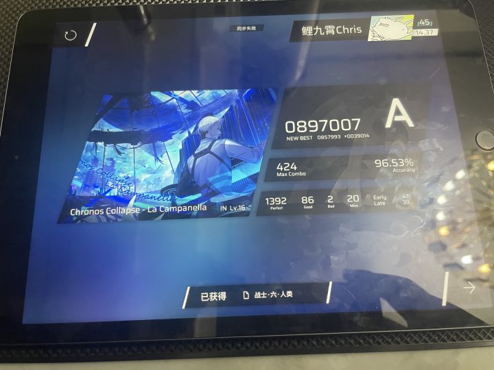 今日成就截图