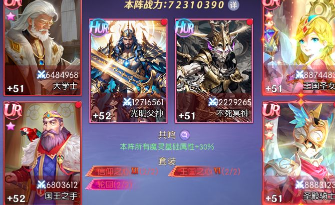 如果搭配魔灵套装提升战力 4