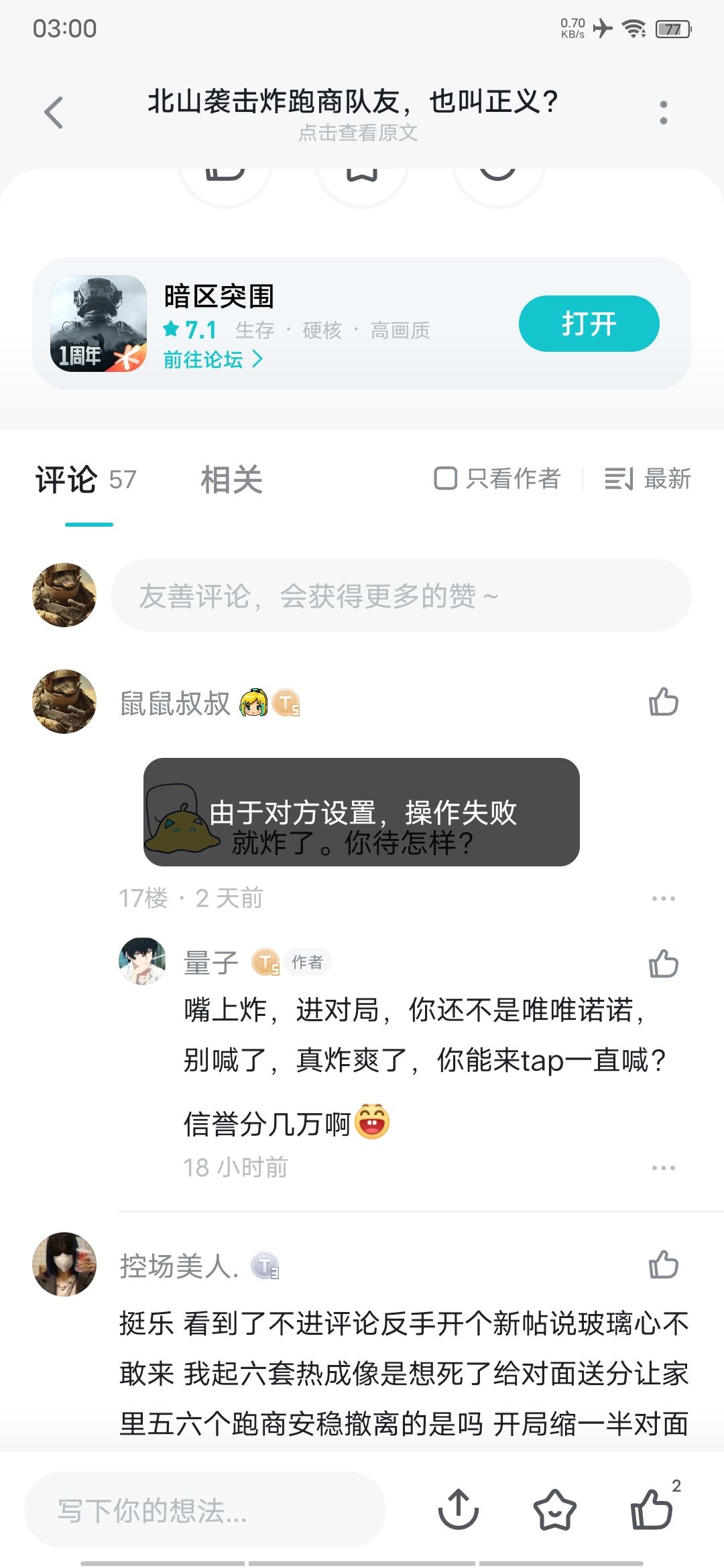 就这就这?也不知道谁急?还我急。 2