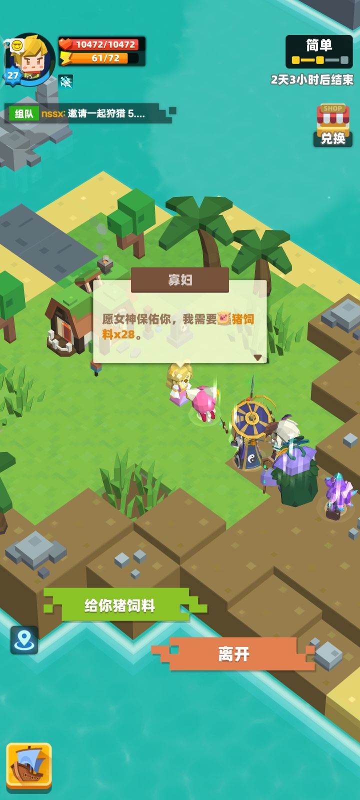 所以她爱人是猪🐷？截图
