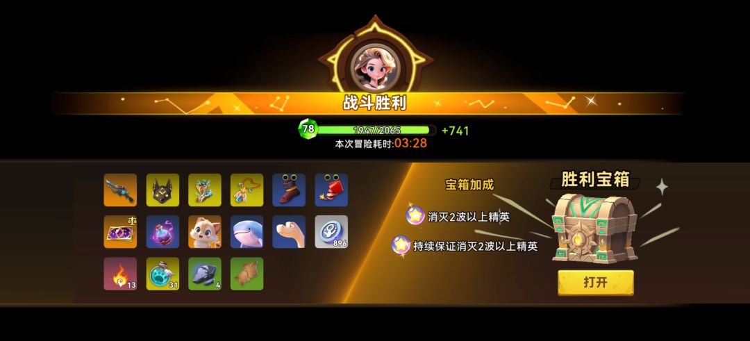 直接送传奇宠物 1