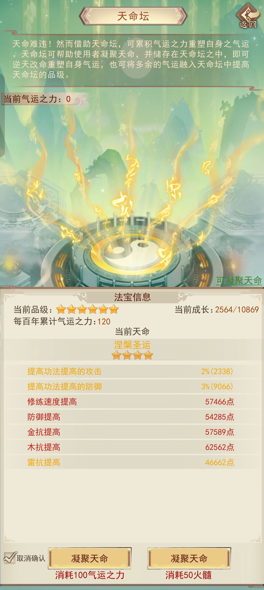 13689年天仙 2