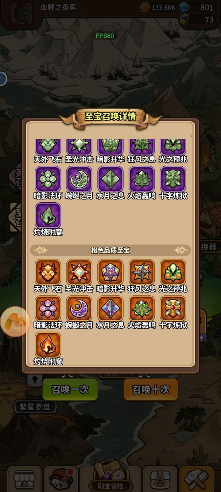 你们说的至宝我的这个抽至宝的里边一个也没有呀截图