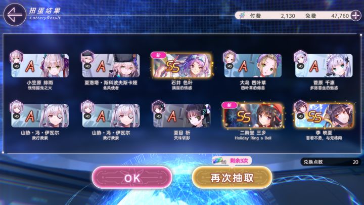 两张十连券截图