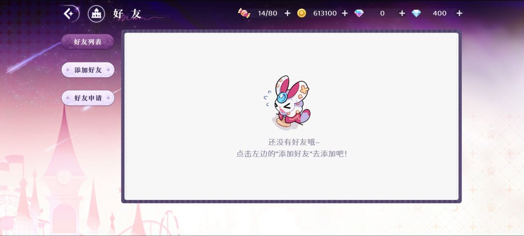 今天入坑的萌新求个好友 2