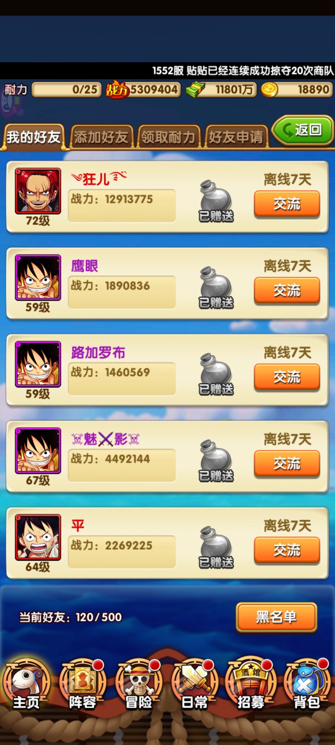 42天,战力5309404 3