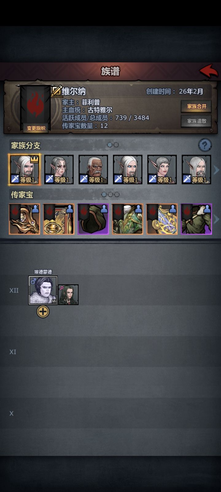 突发奇想看看,主角家族居然传下来了截图