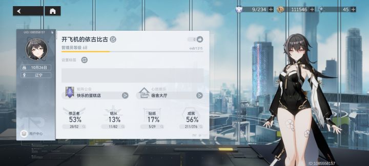 新手求指导截图