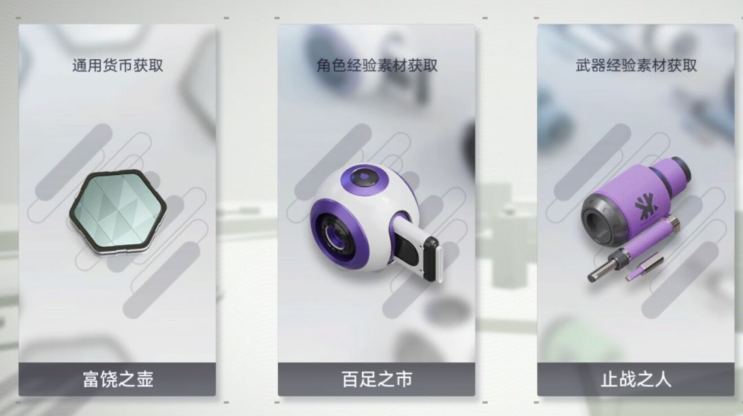 富饶之壶，百足之市，止战之人的奖励是天才设计的截图