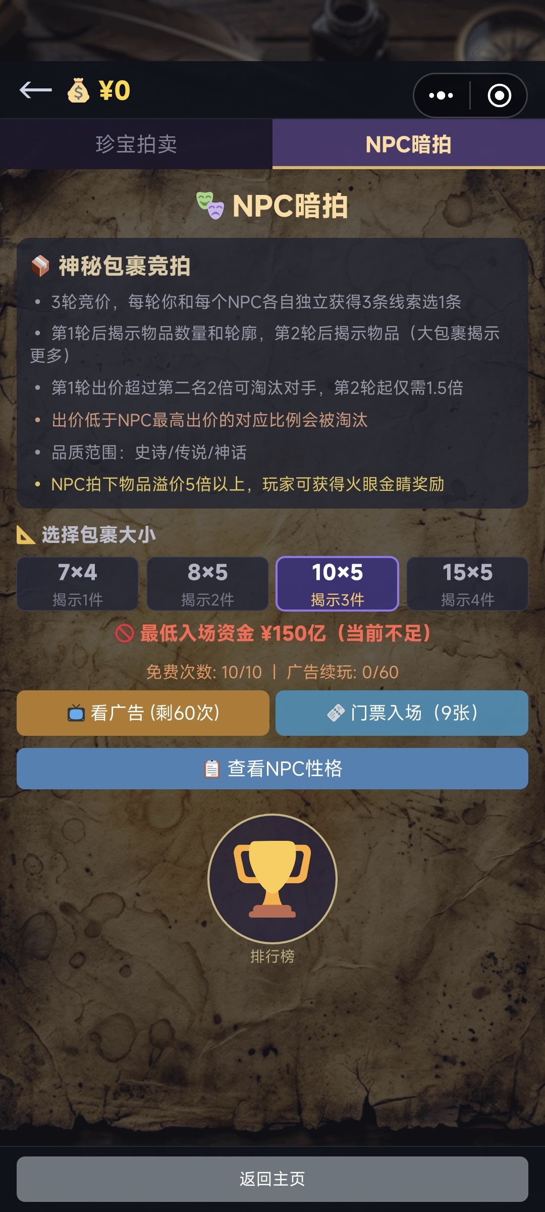 拍卖行 1