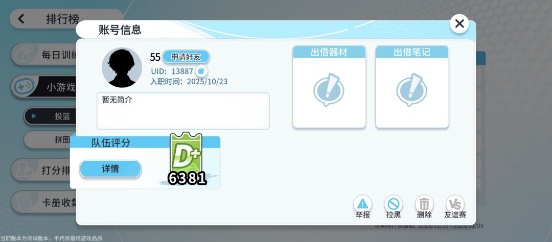 遇到外挂了 1