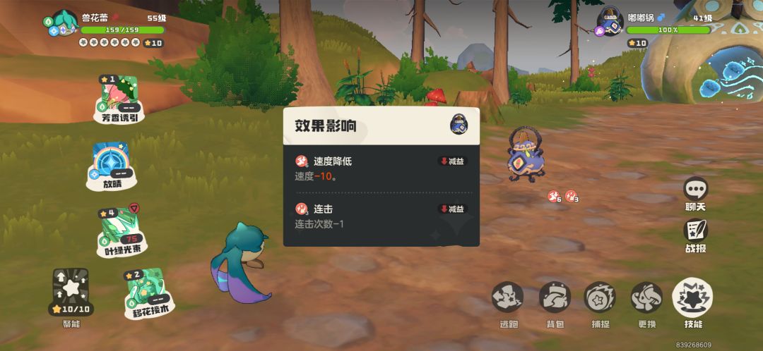 兽花蕾特性 2