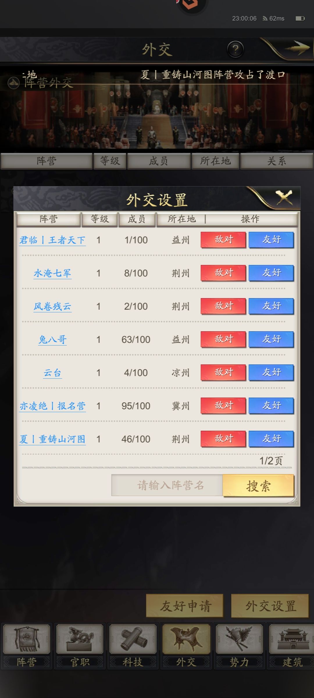 神将三国—六雄纷争剧本第一天 4