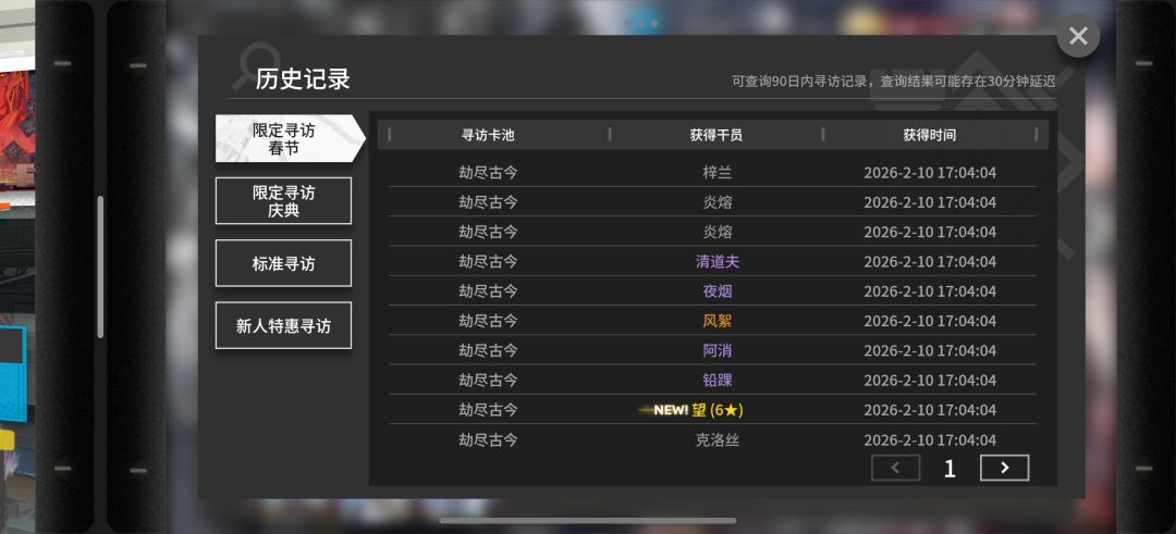 小号和大号都欧气满满 4