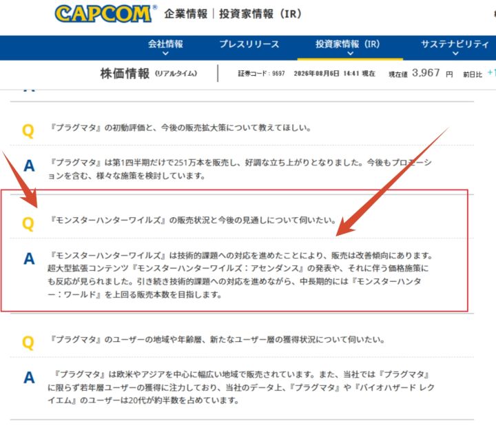 卡普空定调怪猎荒野,目标硬刚世界~!截图