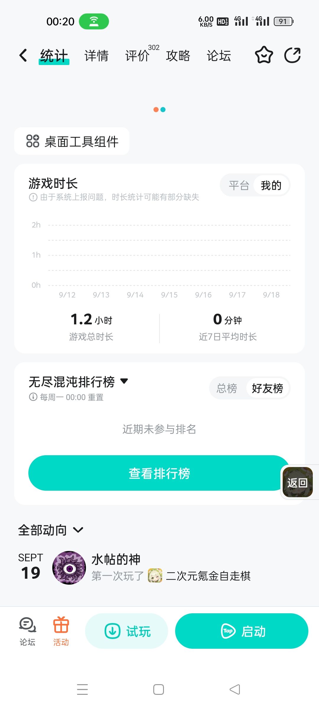 终于当了回欧皇 2