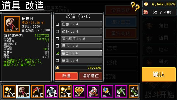 地牢防御既视感截图