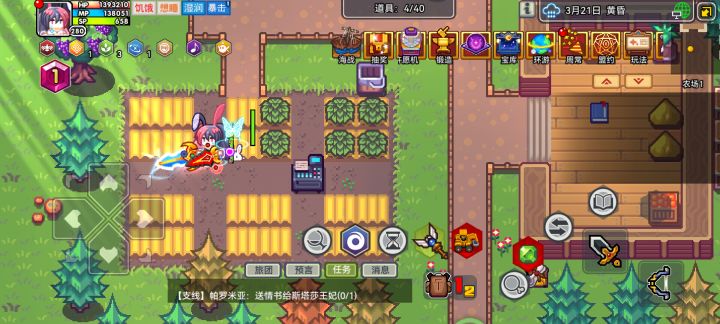 种草吃草截图