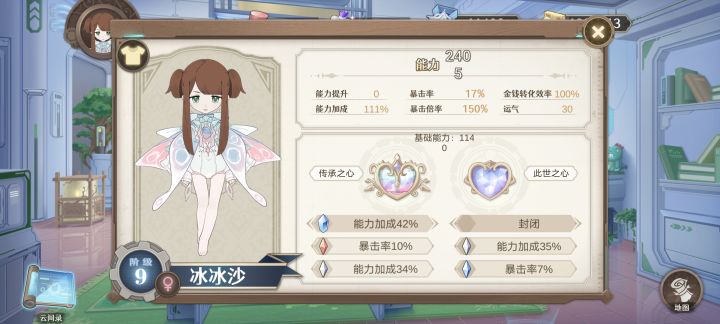 人生赢家了属于是截图
