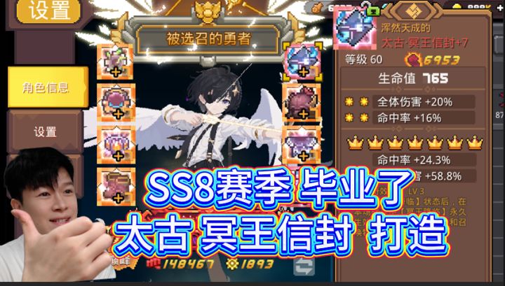 【元气骑士前传SS8】毕业:太古 冥王信封 打造!截图