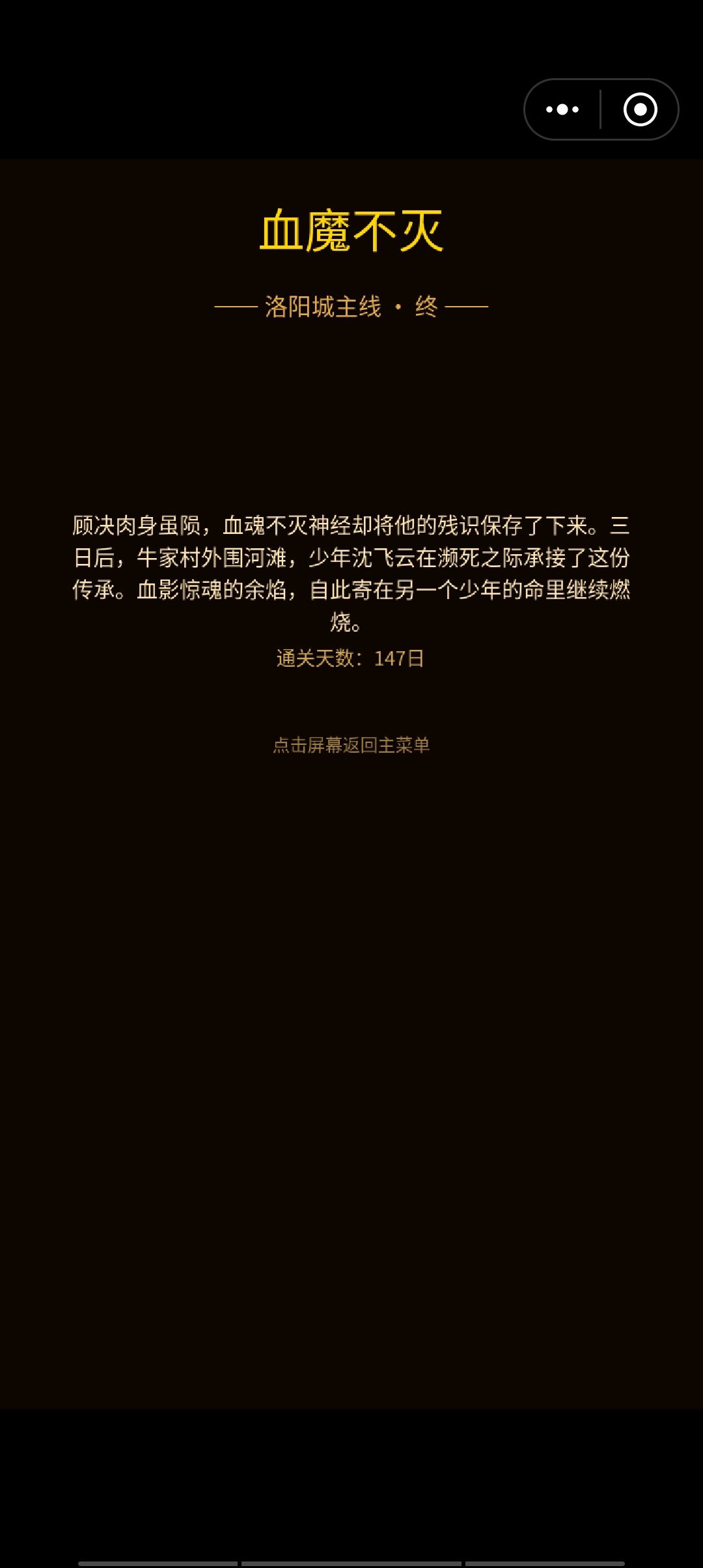 二次通关,血牛和战神(整理一下思路) 1