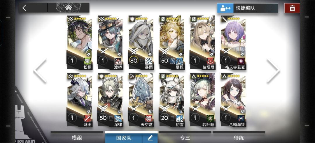 (氵)弱势干员急需加强 1