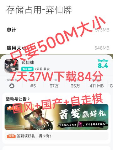 不肝不氪🤩，内存占用极低+8人斗法吃鸡