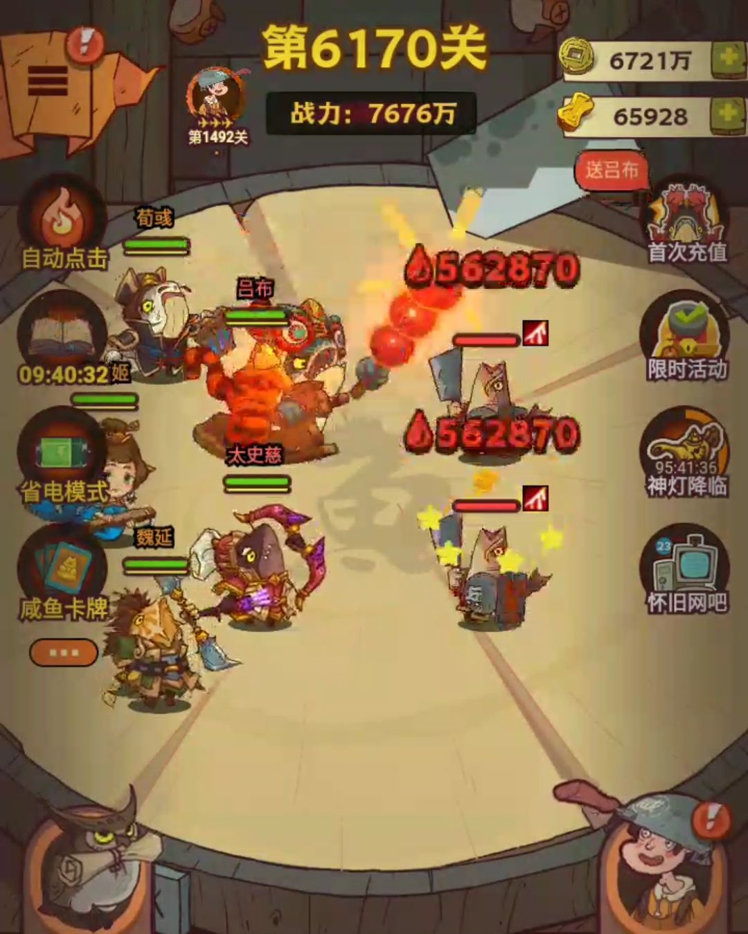 6170关怎么过在线求 1