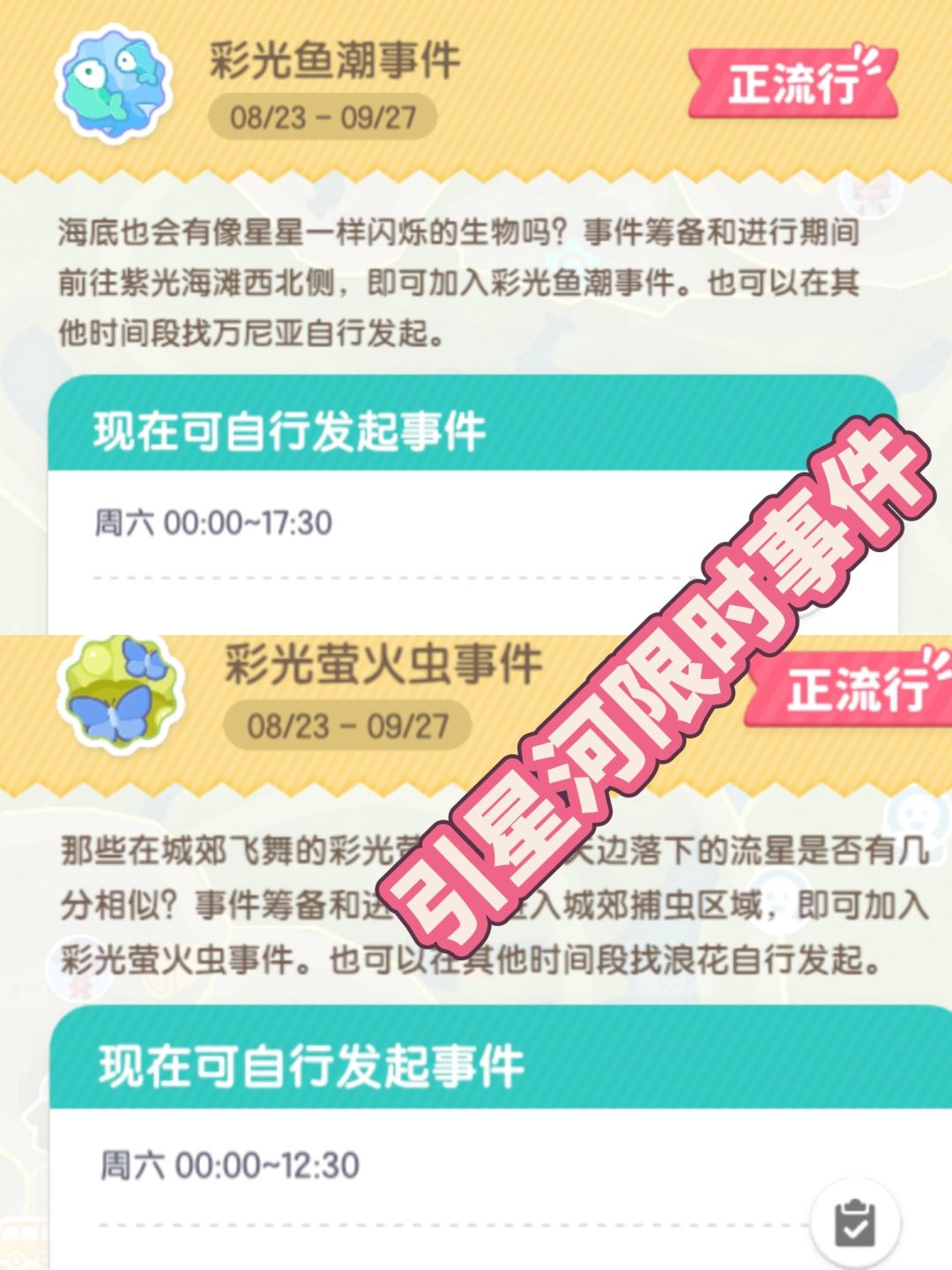 心动小镇溜溜橡木无瑕莹石天气任务活动攻略 5