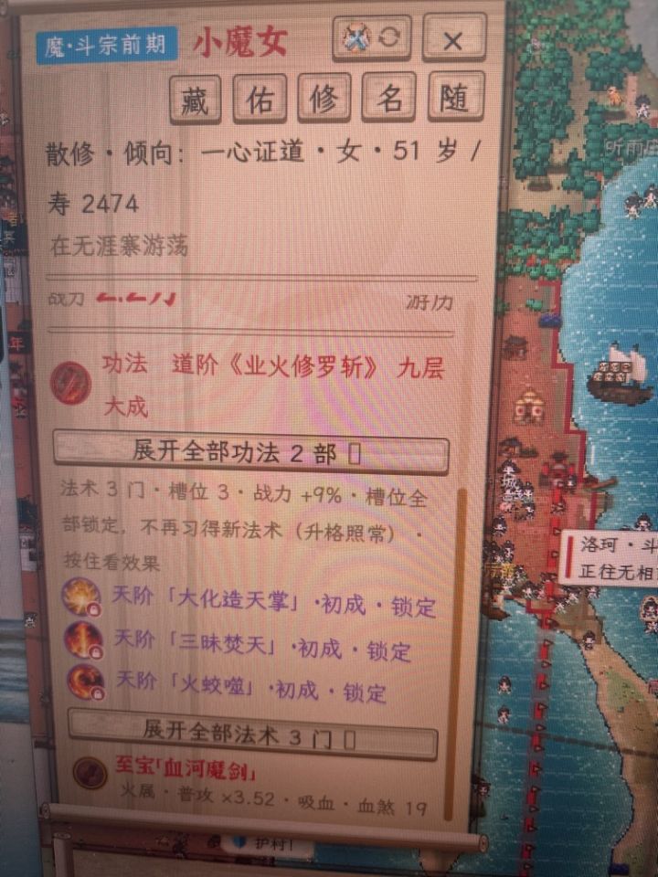 正道还有活路吗?截图