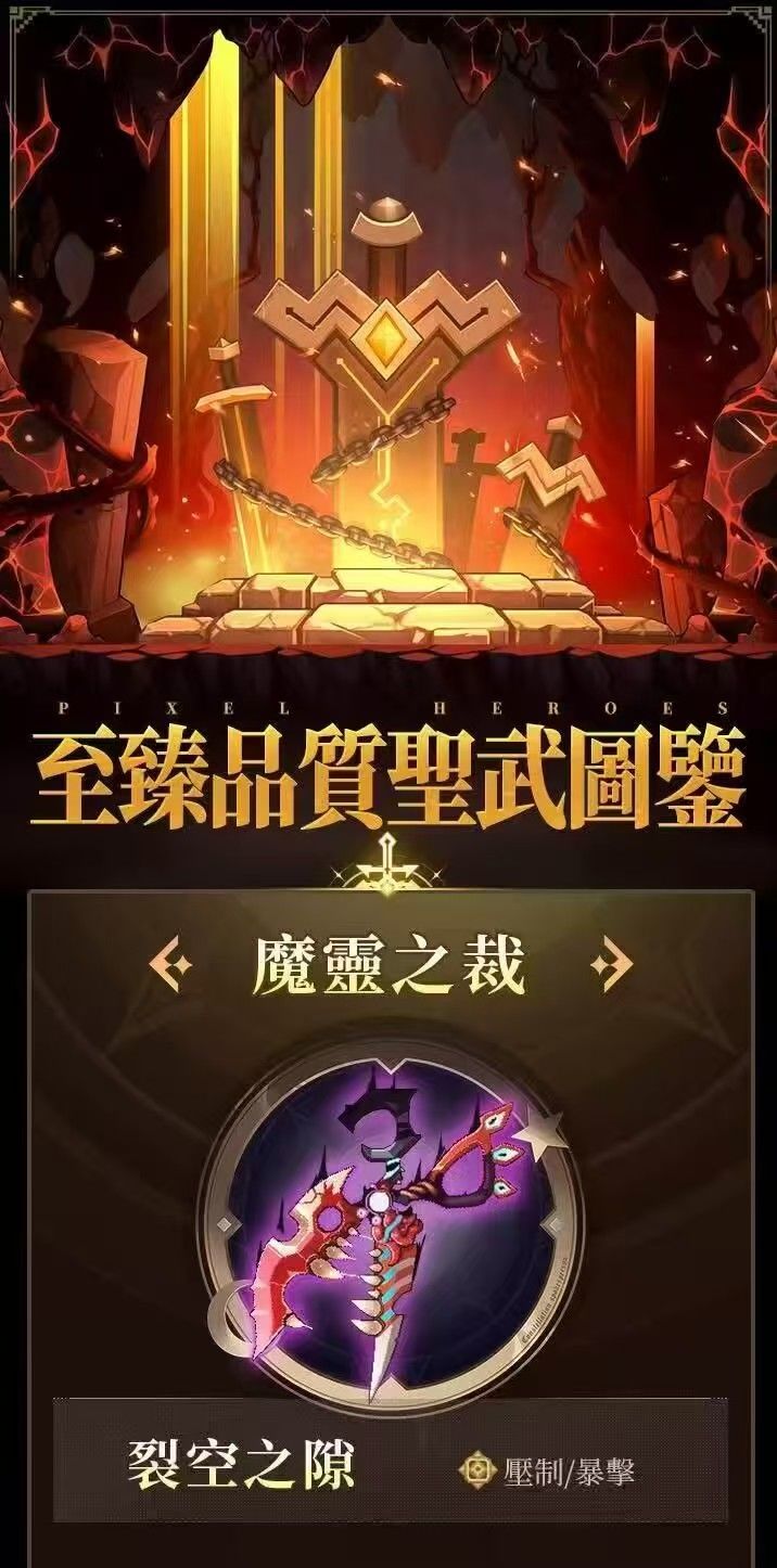 至臻圣武截图