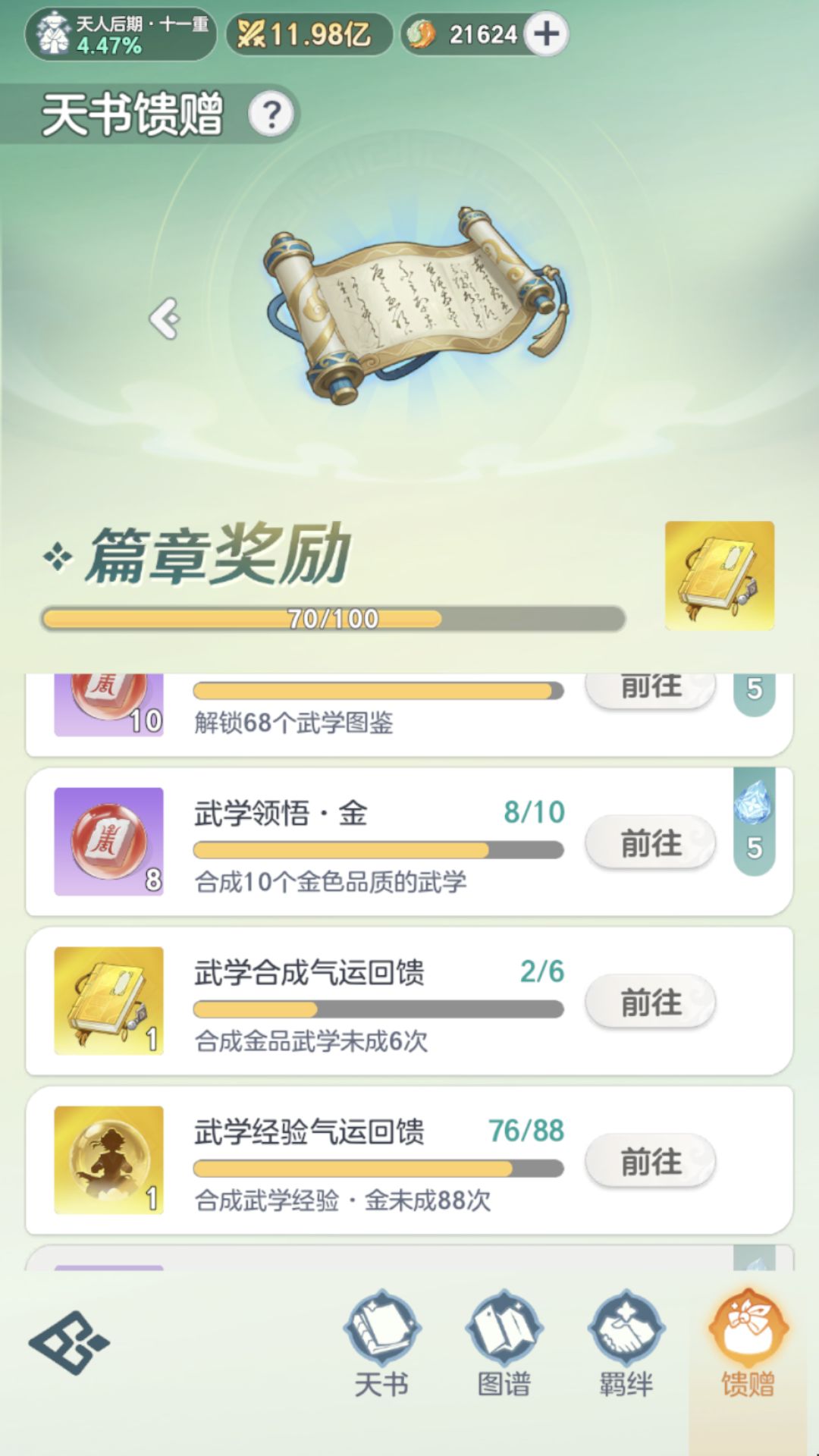 27天。八本🥵。真的ex 2