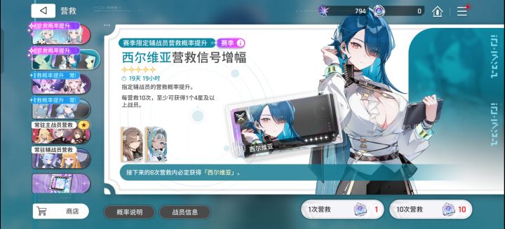 角色和专武全保底截图