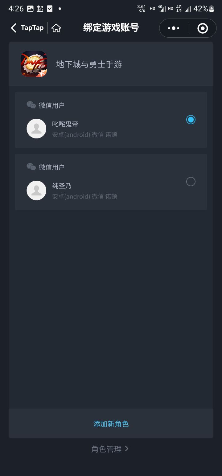 TapTap
