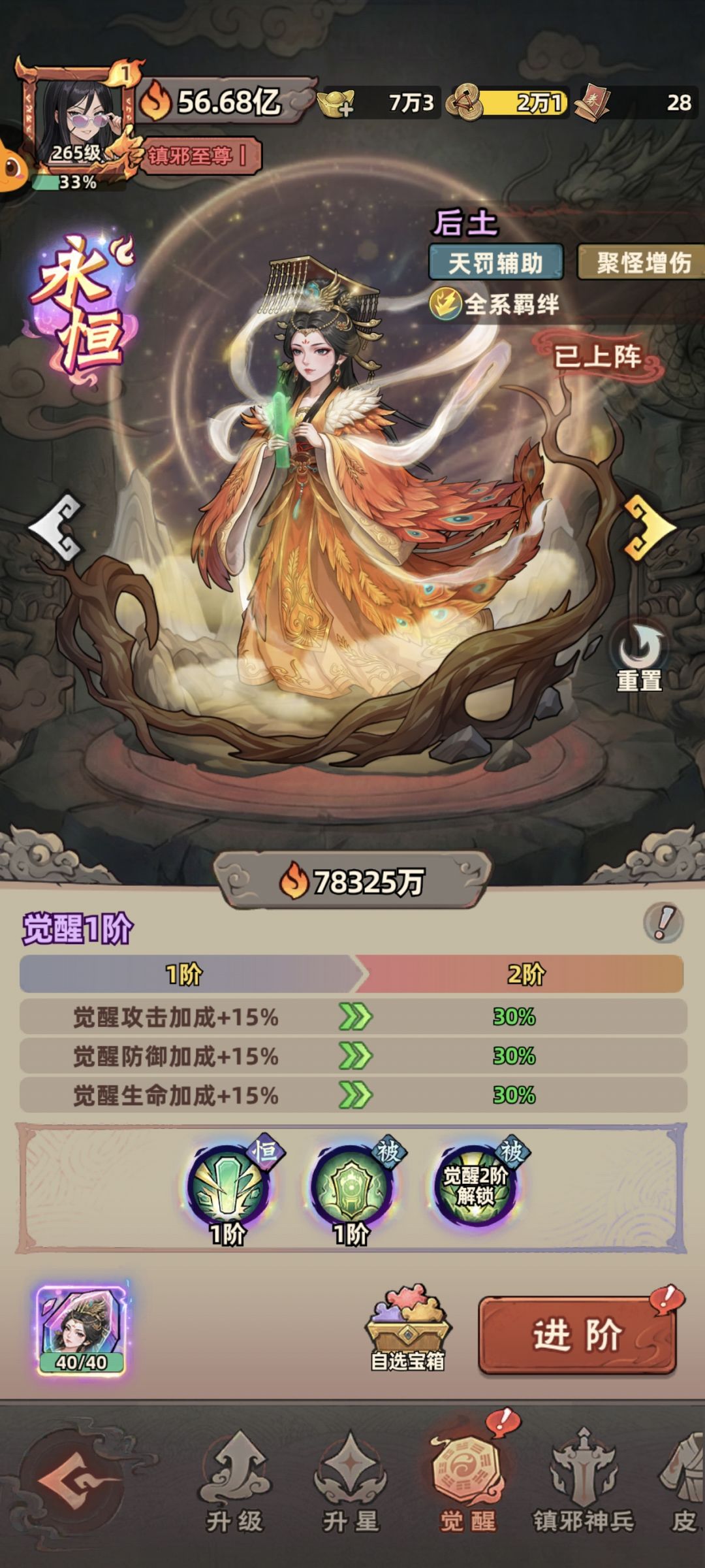 小氪43天,每天只买发财树 3