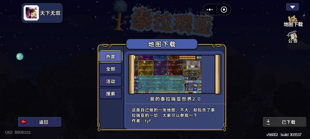 地图怎么进去? 1