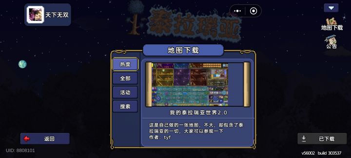 地图怎么进去?截图